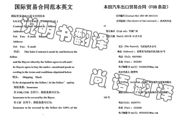 外貿(mào)合同翻譯不同語種的費用情況解析