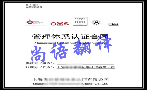 合同公證翻譯蓋章費用是多少錢，在哪里翻譯公證