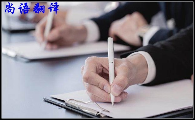 中文翻譯日語價(jià)格及日語翻譯時(shí)注意的特點(diǎn)