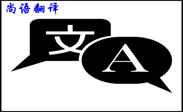 文檔翻譯大概需要多少錢(qián)？怎么收費(fèi)