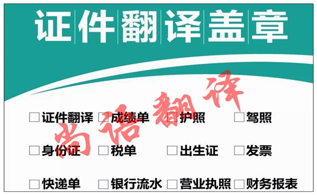 專業(yè)證件翻譯的原則及筆譯翻譯步驟