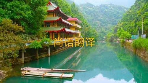 標語牌的翻譯要注意有哪些呢？——正規(guī)翻譯公司