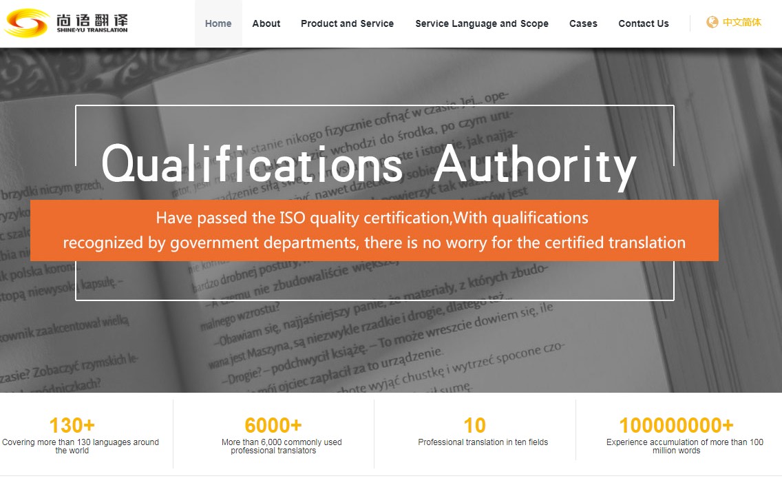 企業(yè)網(wǎng)站的翻譯要點(diǎn)——正規(guī)翻譯公司
