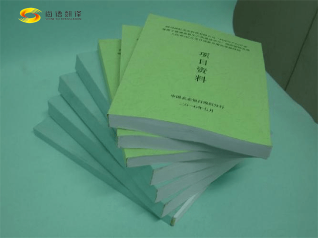 標(biāo)書翻譯注意事項(xiàng)|西安專業(yè)筆譯翻譯公司