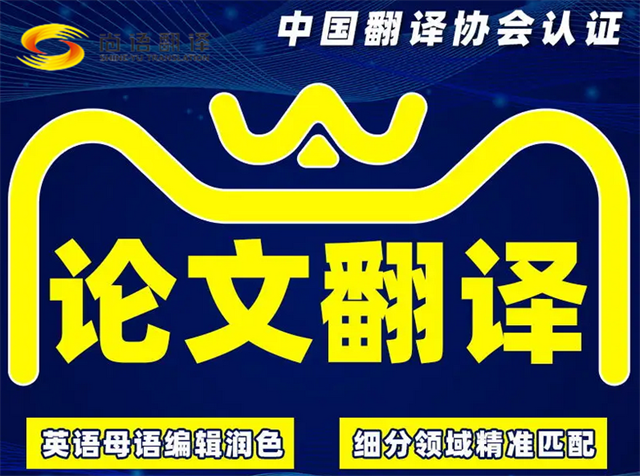 如何找到靠譜的論文翻譯公司？尚語翻譯：價(jià)格公道，品質(zhì)不打折