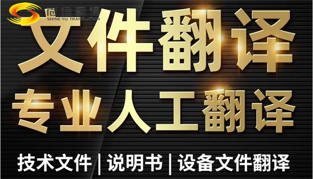 西安有資質(zhì)的翻譯公司 |西安翻譯公司|西安專業(yè)翻譯公司|西安英語(yǔ)翻譯公司